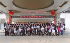 尊龙凯时药业2014天下医药商业首脑岑岭论坛盛大召开